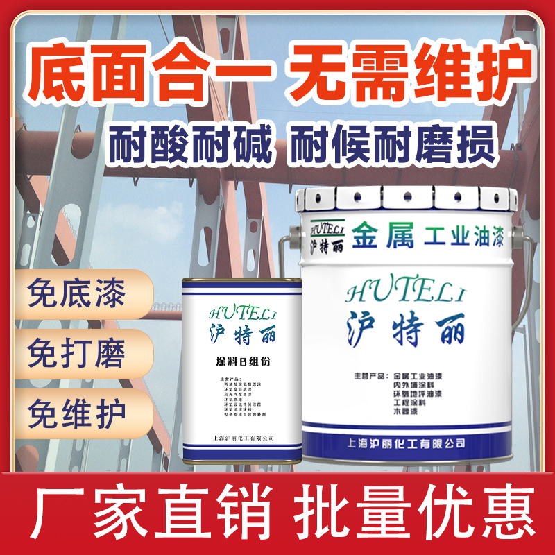 底面合一金属氟碳漆